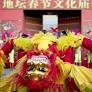 Mundialmente conhecido como Ano Novo Lunar ou Festival da Primavera, esse período é o mais aguardado pelos chineses.