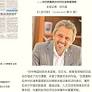Na semana em que a China celebra o Ano Novo, uma entrevista com o governador do Ceará, Elmano de Freitas, ganhou destaque no influente jornal chinês...