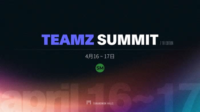 Vantagens de colocar o seu negócio no TEAMZ Summit 2025