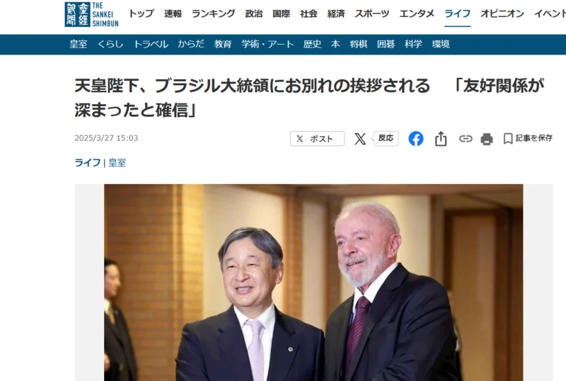 Abraço no imperador e 'potência do Sul': o que a imprensa japonesa disse da visita de Lula